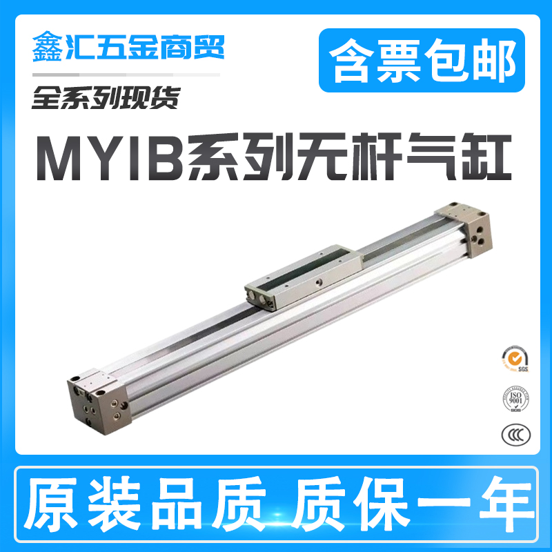 SMC机械式无杆气缸MY1B/MY1M/16/20/25/40/50/63-200-300-500-L-H