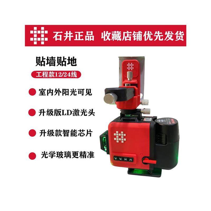 新款12线绿光水平仪强光贴墙贴地仪高精度红外线激光水平仪,农机/农具/农膜,叉,淘宝优惠券,粉丝福利购,淘宝优惠卷