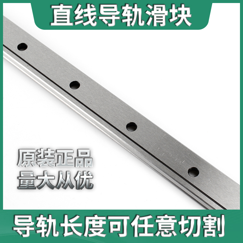 国产小微型直线导轨滑块线轨MGN9H MGW12H 12C 9C 7C 15C 7H 15H*