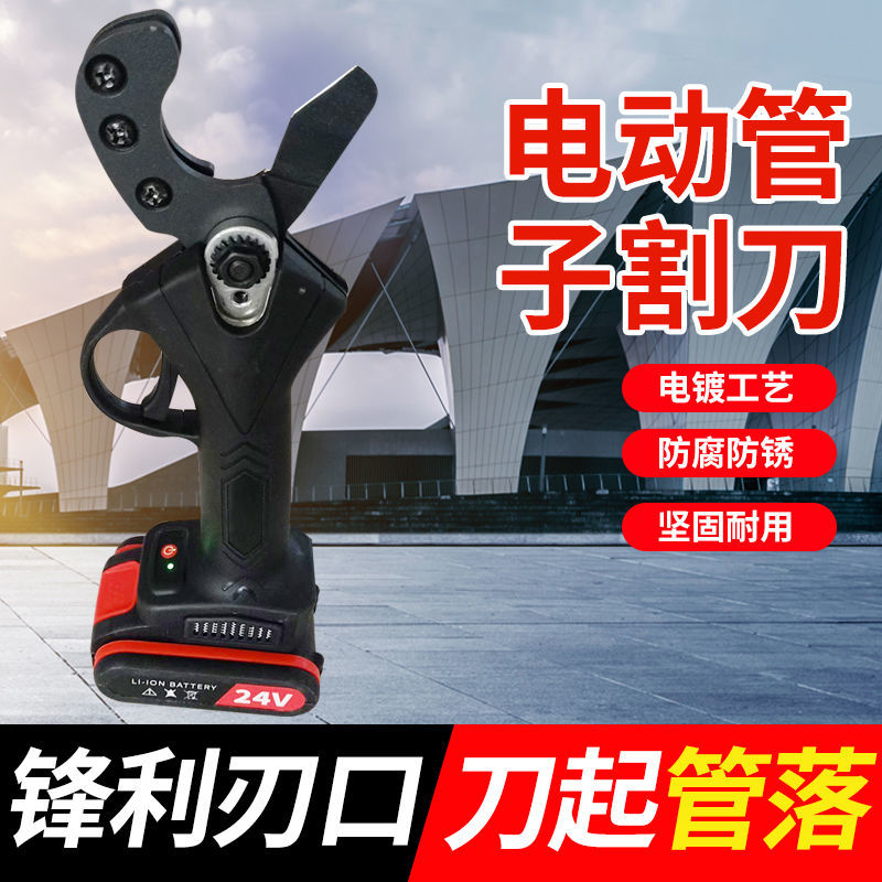 电动水管剪刀专业快子割