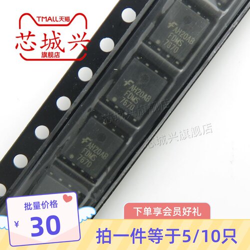 FDMS7670 贴片 MOS管 N沟道 30V 21A PQFN8 5*6全新原装正品 10只