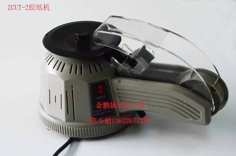 特价ZCUT-2圆盘胶纸机 全自动胶纸切割机ZCUT-2膠紙機胶带切割机