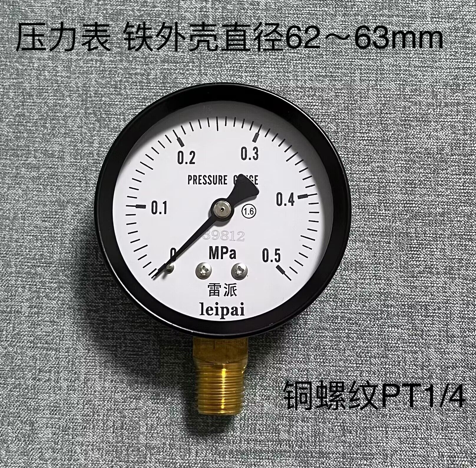 0.5mpa压力表 y-60 0-0.5mpa  外壳直径62-63mm螺纹PT1/4 M14X1.5