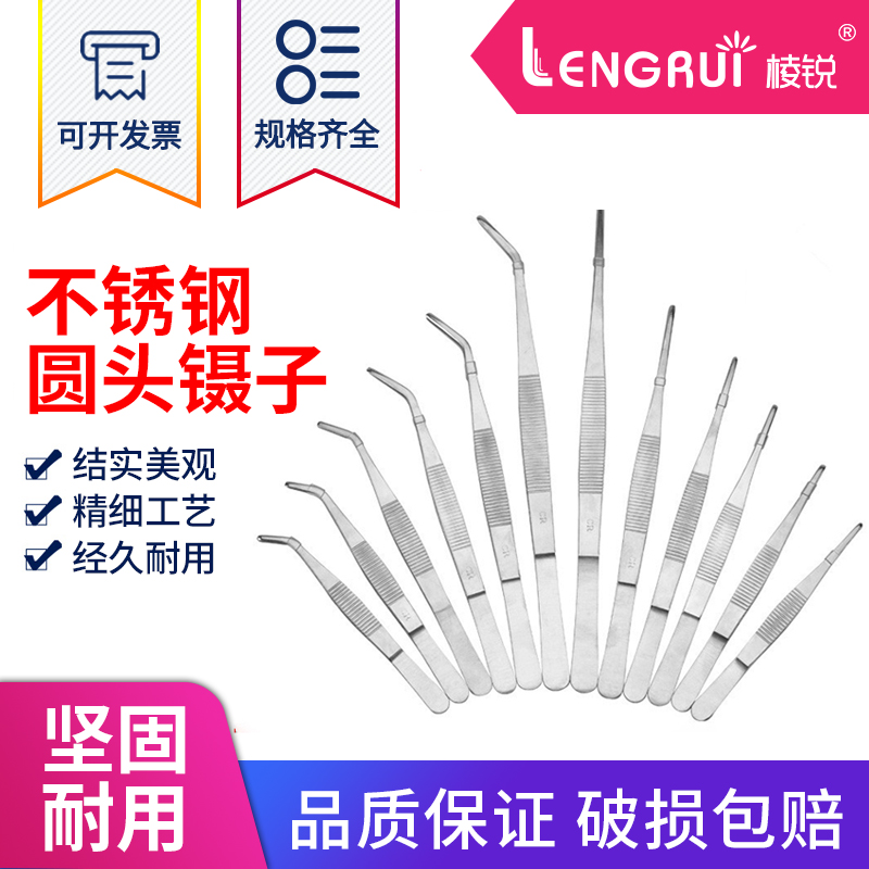 包邮不锈钢带齿镊子加硬