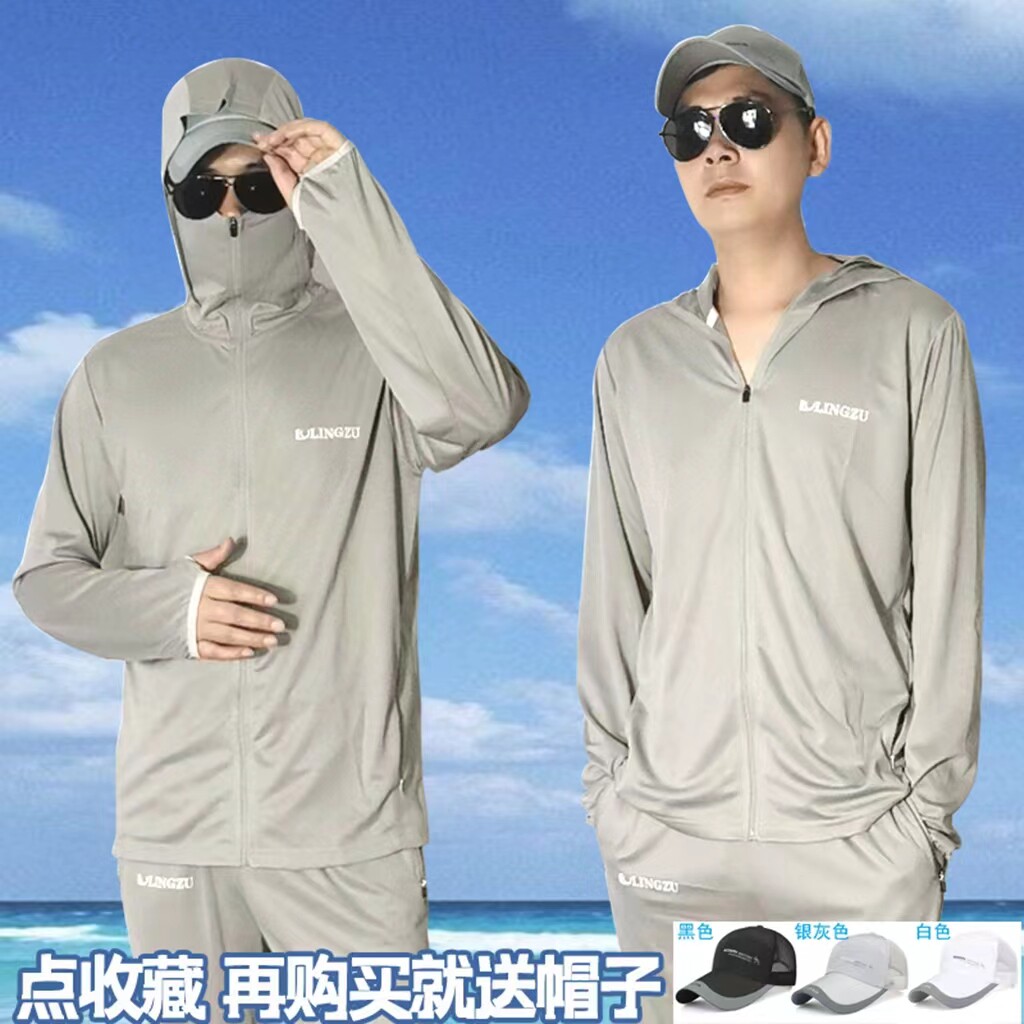 夏季钓鱼防晒服男薄款超透气冰丝防紫外线路亚防晒衣服裤子外套装