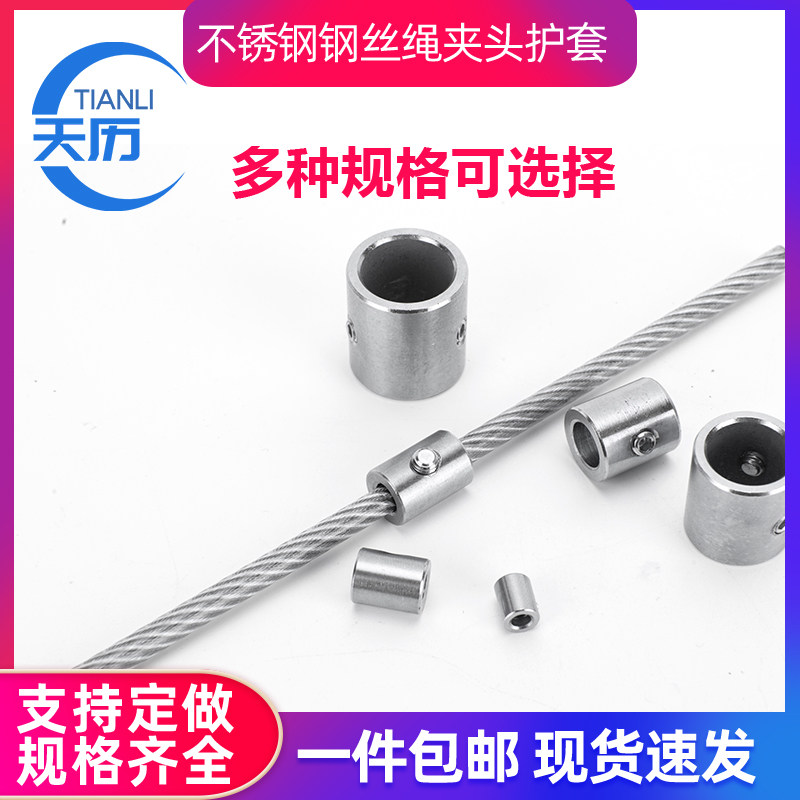 304不锈钢锁扣立柱护栏钢丝绳卡扣护套连接扣固定扣卡套夹头绳卡