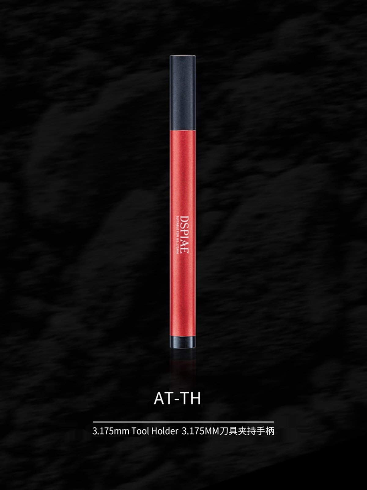 迪斯派夹持手柄 3.175mm 勾刀 刻线刀通用 刀头夹具 DSPIAE AT-TH