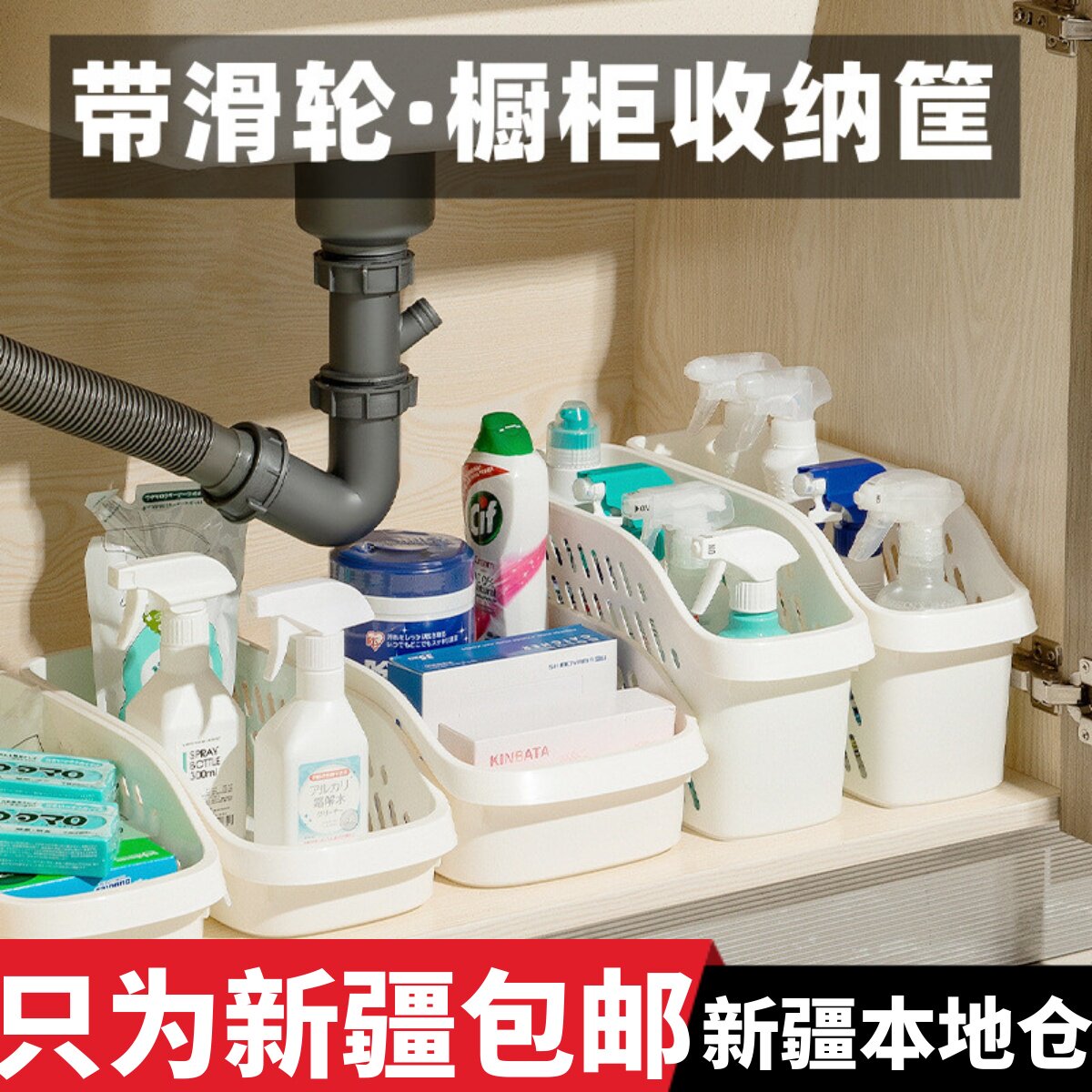 新疆包邮 厨房置物架带滑轮收纳篮水槽下柜子收纳盒橱柜调料台面