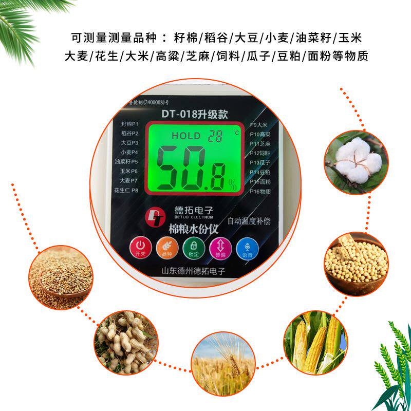 智能粮食水分仪小麦玉米稻谷花生大豆饲料秸秆木屑快速水分测定仪