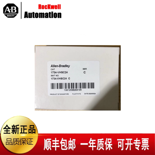 议价 罗克韦尔1734-VHSC24计数器模块1734-VHSC24