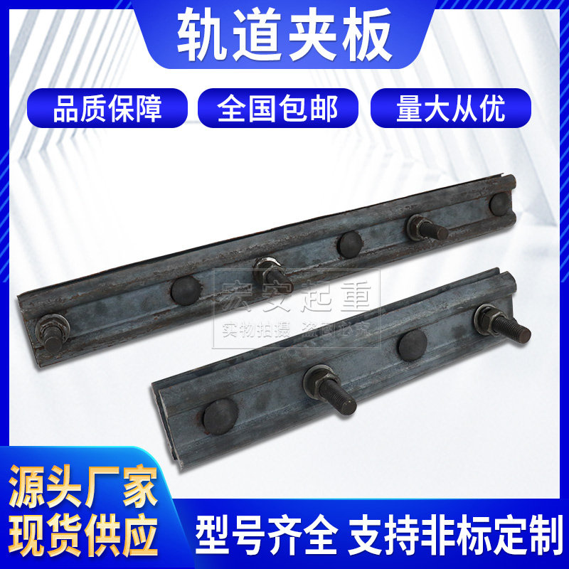 轨道铁轨夹板 钢轨路轨夹板 鱼尾夹板24 38 43 50轨,婴童尿裤,隔尿裙,淘宝优惠券,粉丝福利购,淘宝优惠卷