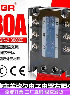 正品美格尔三相固态继电器MGR-3 032 3880Z DC-AC直流控交流80A