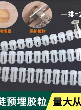 白色塑料铰链预埋件橱柜柜子膨胀胶塞家具木板胶粒螺丝膨胀圆管