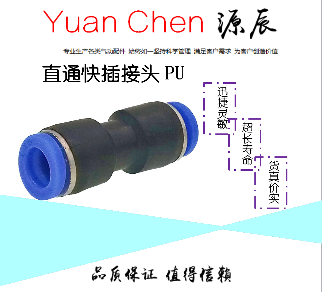 气动接 塑料直通变径PG8-10 PG10-8 PG08-06  PG6-4 PG12-8 PG16-