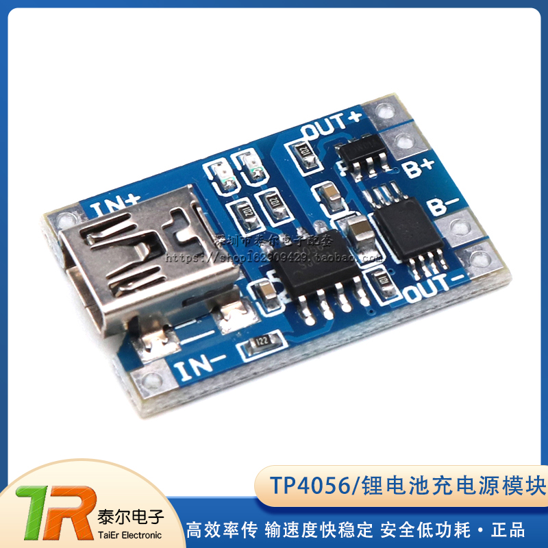 锂电池充与保护一体板二