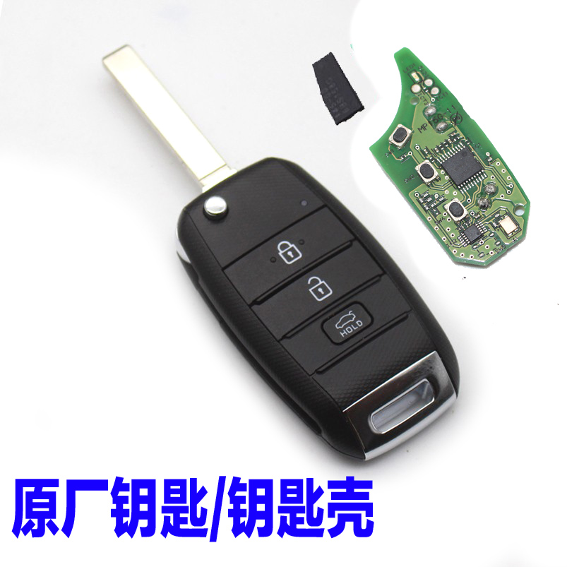适配起亚K5新款福瑞迪17款k2折叠钥匙壳遥控器钥匙芯片原装配件