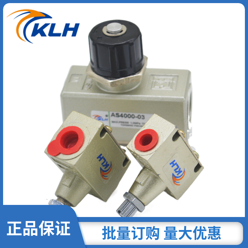 限流阀调节阀大流量调速阀控制阀AS2000-02/AS4000-03/AS4000-04