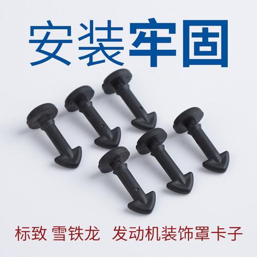 得元适配雪铁龙世嘉发动