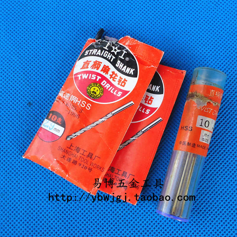 高速钢直柄麻花钻头0.5/0.6/0.7/1/1.2/1.5/1.6/2.3-3mm 麻花钻