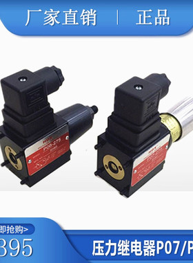 液压开关压力继电器PS-35-1-20 PS-70-1-20 PS-150/230-1 PS-2-20