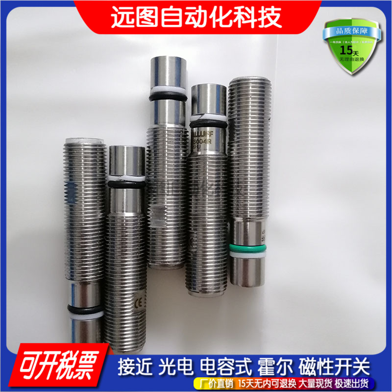 全新电感式传感器接近开关BES M18MG-GSC70B-BV05 PSC16F-BP02