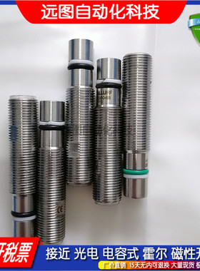 全新电感式传感器接近开关BES M18MG-GSC70B-BV05 PSC16F-BP02
