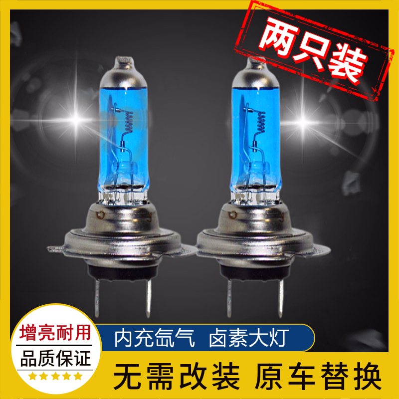 汽车前大灯卡货充疝气卤