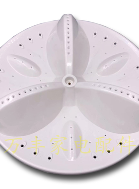伊莱克斯EWT6025SS洗衣机波轮盘转盘底盘 34CM 11齿