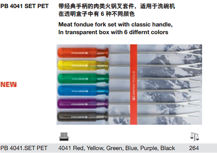 瑞士PB Swiss Tools 4041 SET PET经典手柄肉类火锅叉套件透明,ZIPPO/瑞士军刀/眼镜,酒具,淘宝优惠券,粉丝福利购,淘宝优惠卷