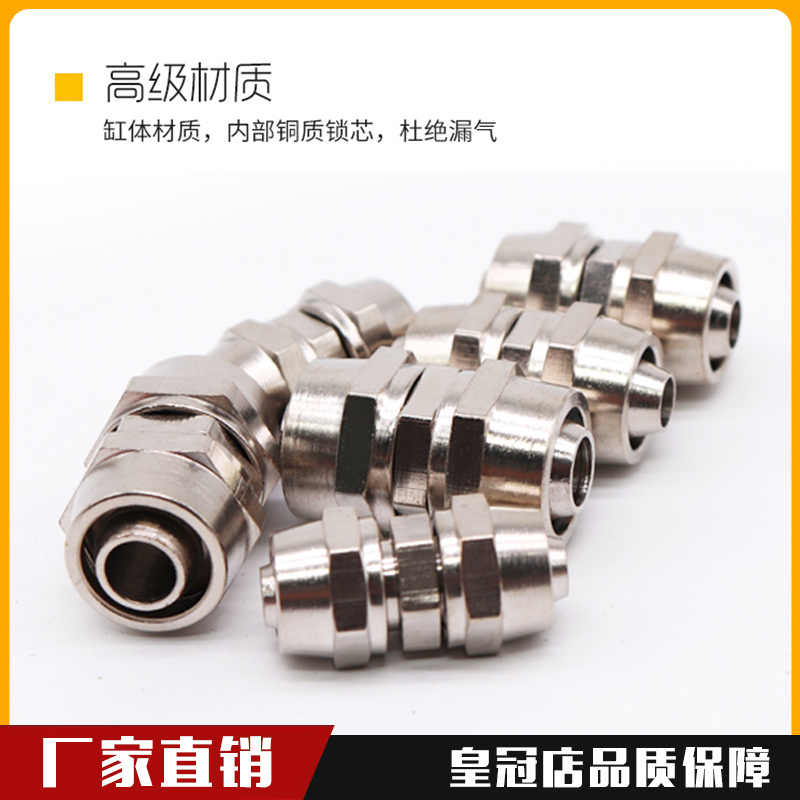 气动铜快拧管接头对直通