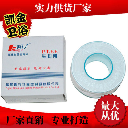 正品邦手生料带101型 20米万用加宽 生料带/密封带/水胶布/防水带