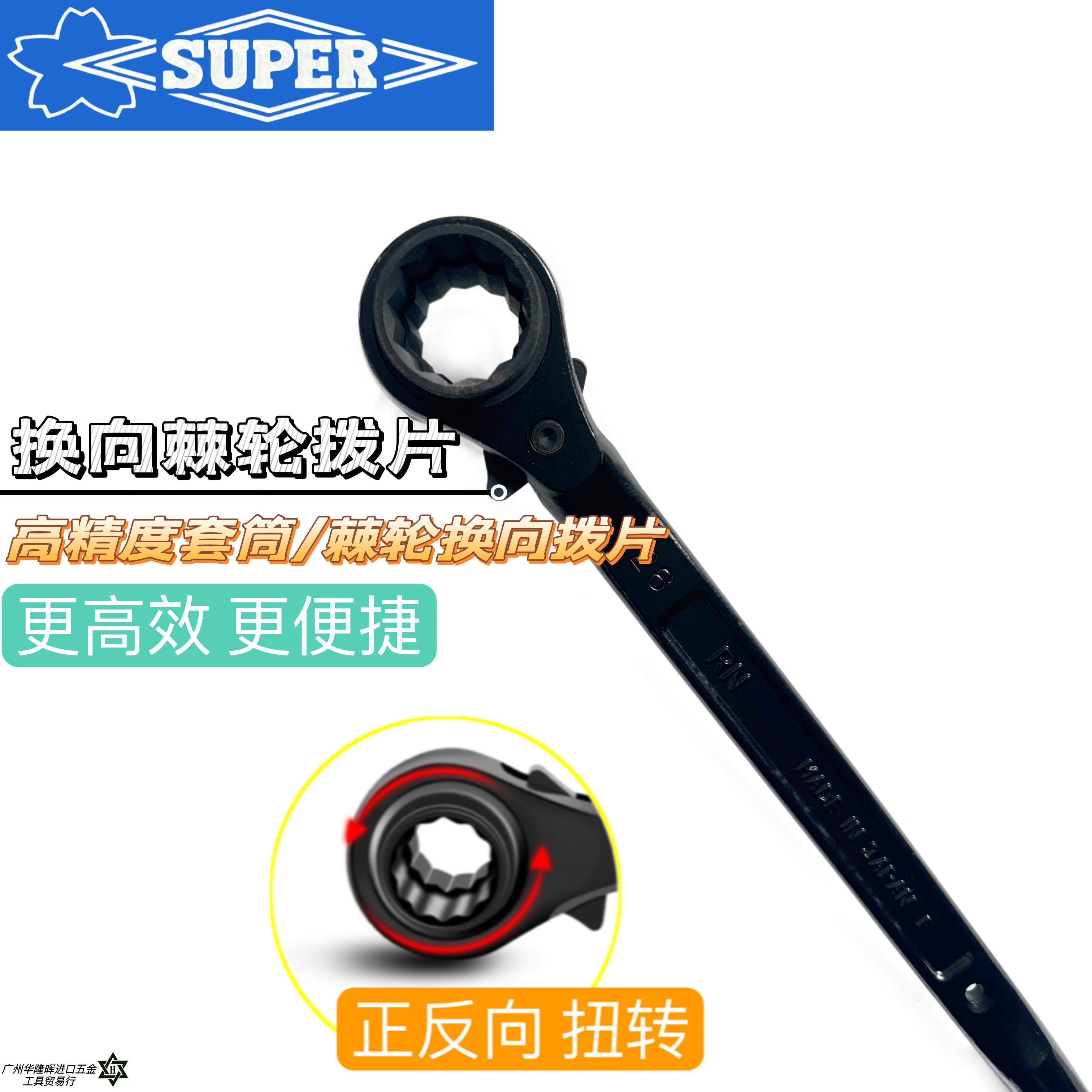 正品世霸日本小王棘轮尖