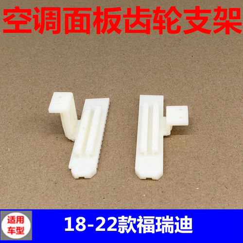 适配起亚款新福瑞迪空调