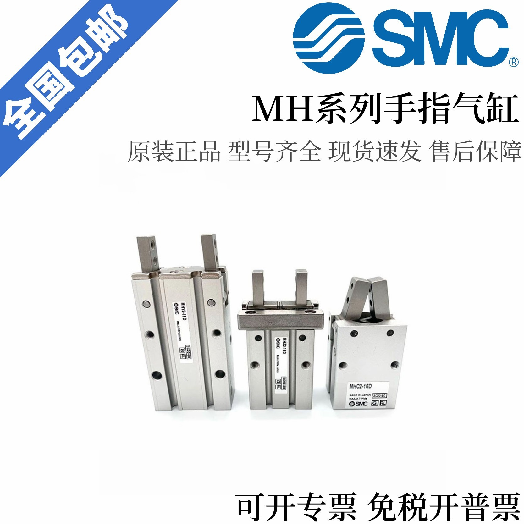 SMC薄型平行手指气缸MHZ2-16C2/10C3/ 12C2/20C2 /32C3/40C3