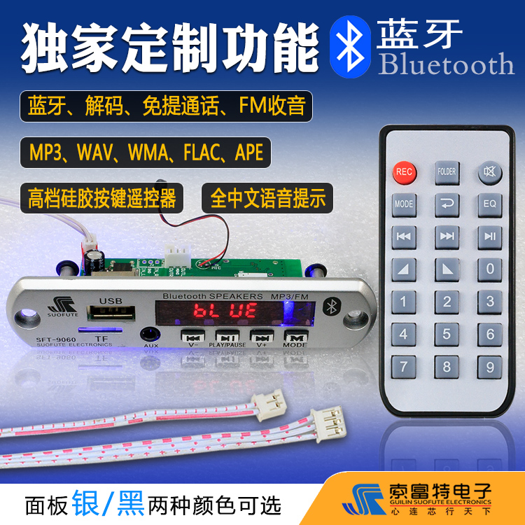 蓝牙音频接收器无损解码