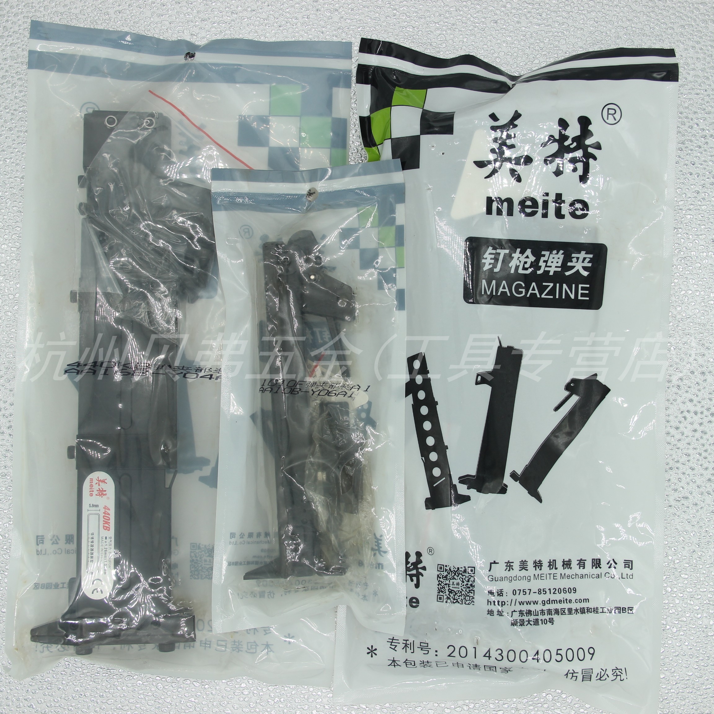 美特钉枪弹夹部装槽配件