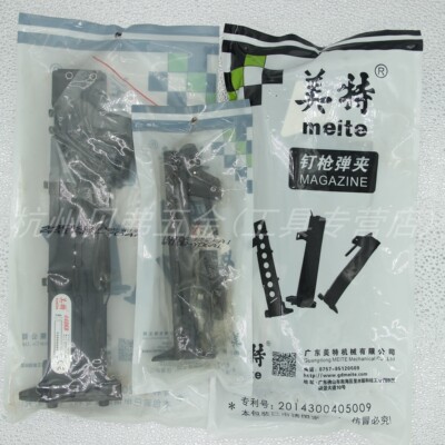美特钉枪弹夹部装槽配件