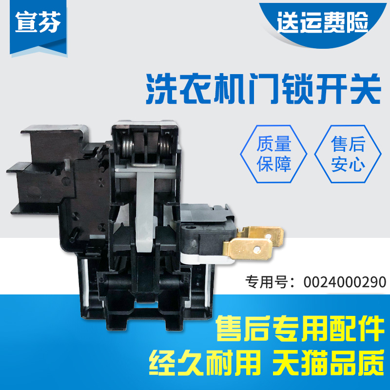 适用于海尔洗衣机微延时