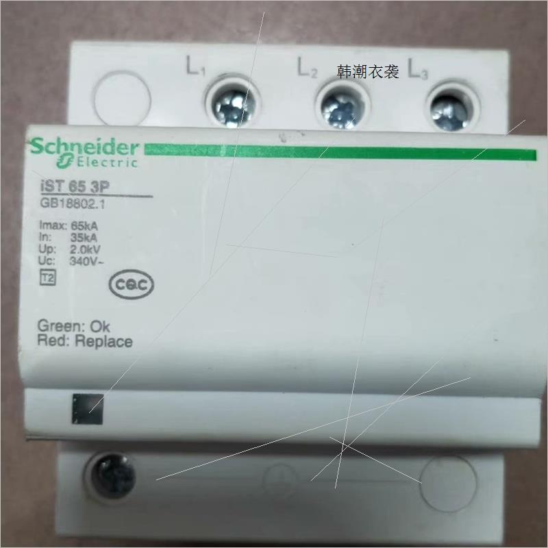 【工控数码】Schneider Electric/施耐德浪涌防雷保护器i议价
