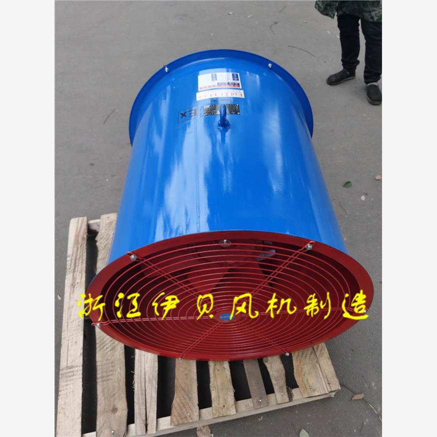 新款防爆防腐全混型轴流