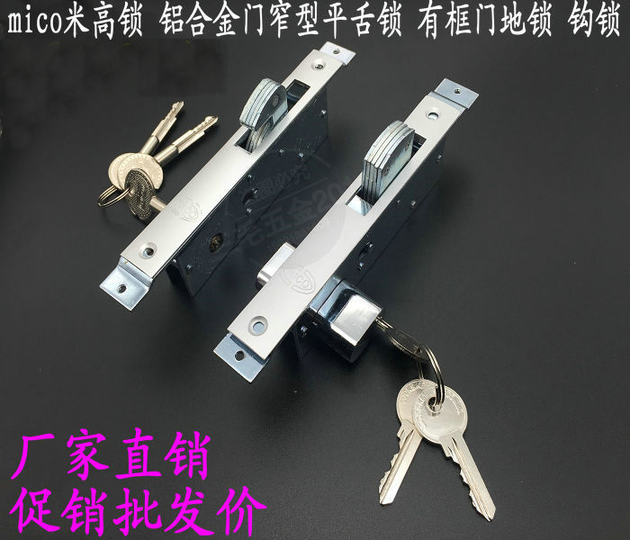 包邮米高锁铝合金门窄型