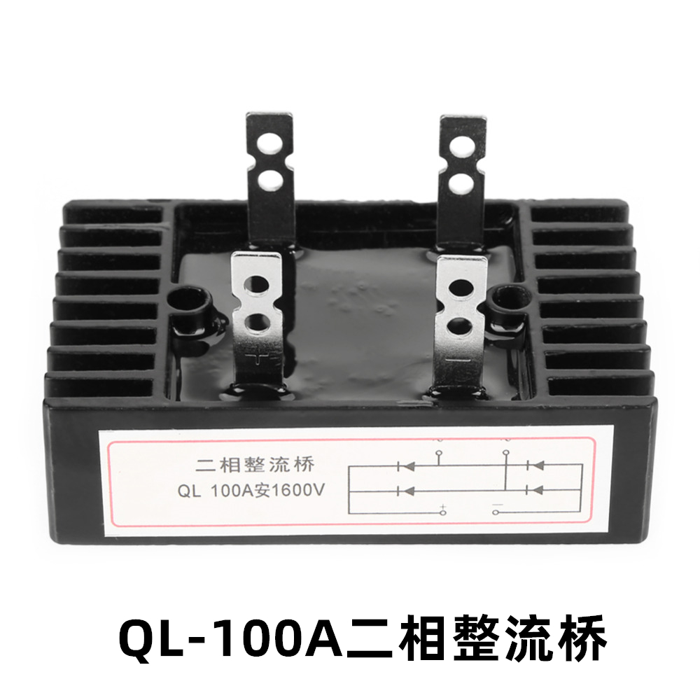 SQL100A1600V大功率三相整流桥组自带散热片柴油发电机组二相桥堆