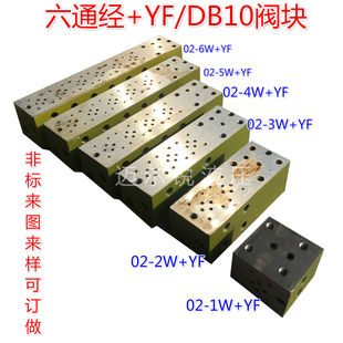 液压六通经油路块加溢流阀阀块 02-1W+Y2 02-1W+YF 02-2W+YF 3W