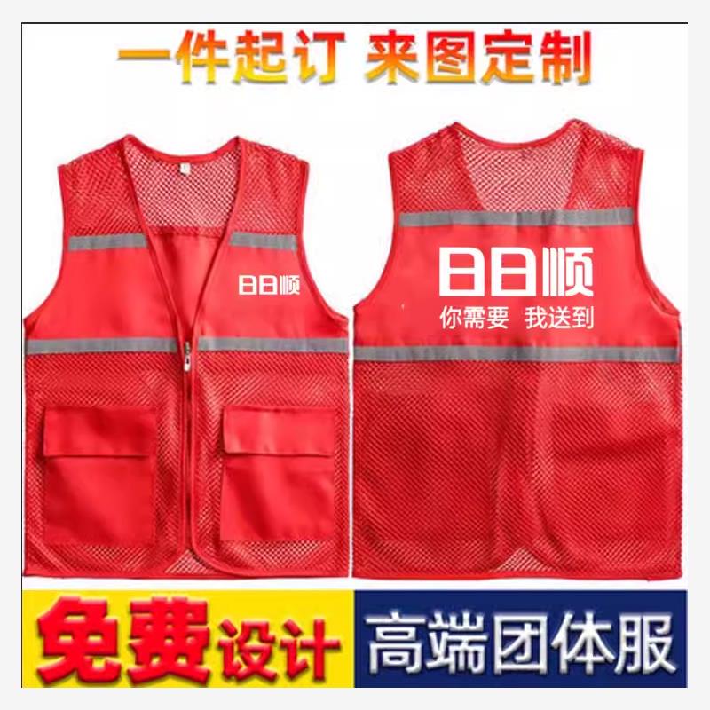 日日顺马甲定制工作服短