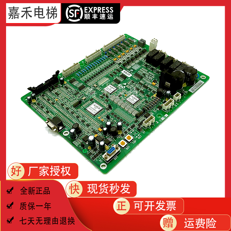 奥的斯西一体机主板全新