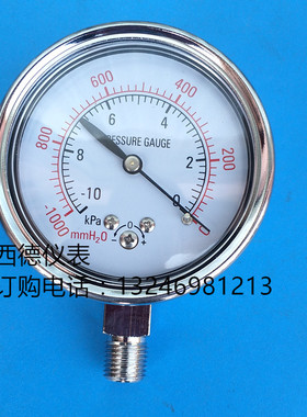 60MM径向－10KPA~0/-1000mmH2o~0真空表 负压表 负压风压表