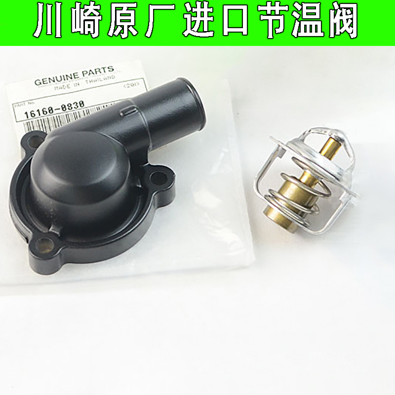 原装川崎Ninja400忍者650小火神650 Z650/Z650RS节温器壳节温阀盖