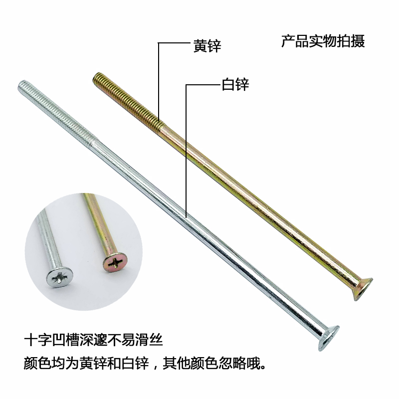镀锌沉头加长十字机螺钉