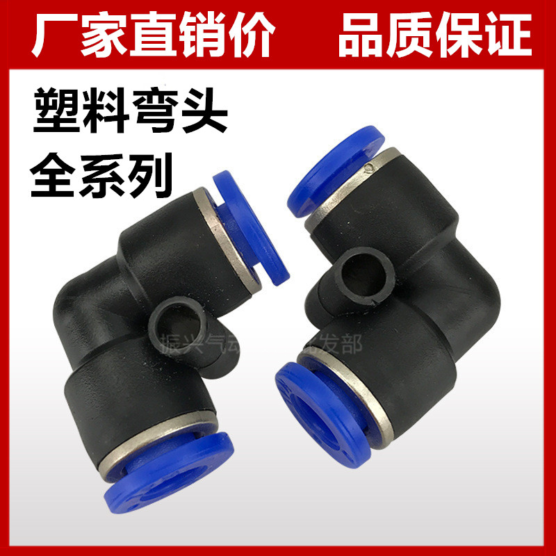 气动快速接头管插直角度