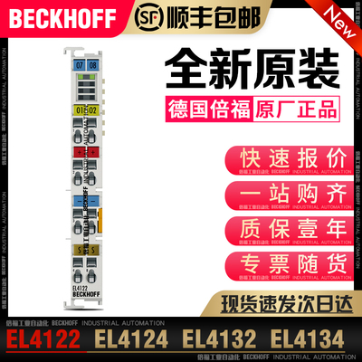 议价 EL4122 EL4124 EL4132 EL4134 EL4712 EL4732 模块
